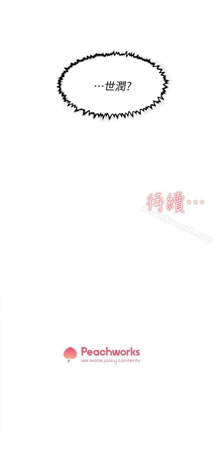 《她的高跟鞋(无删减)》漫画 第76話-昨晚發生的事