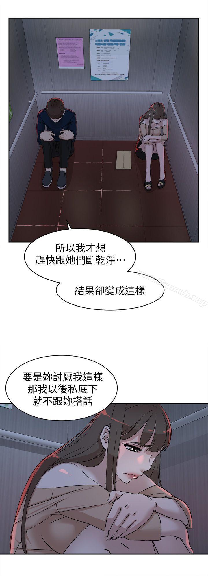 《她的高跟鞋(无删减)》漫画 第76話-昨晚發生的事