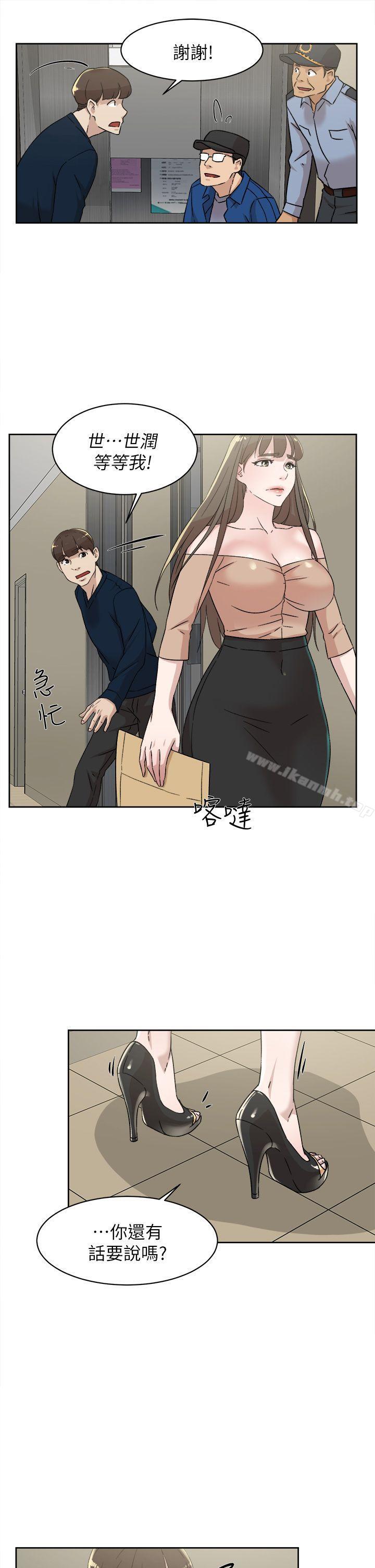 《她的高跟鞋(无删减)》漫画 第76話-昨晚發生的事