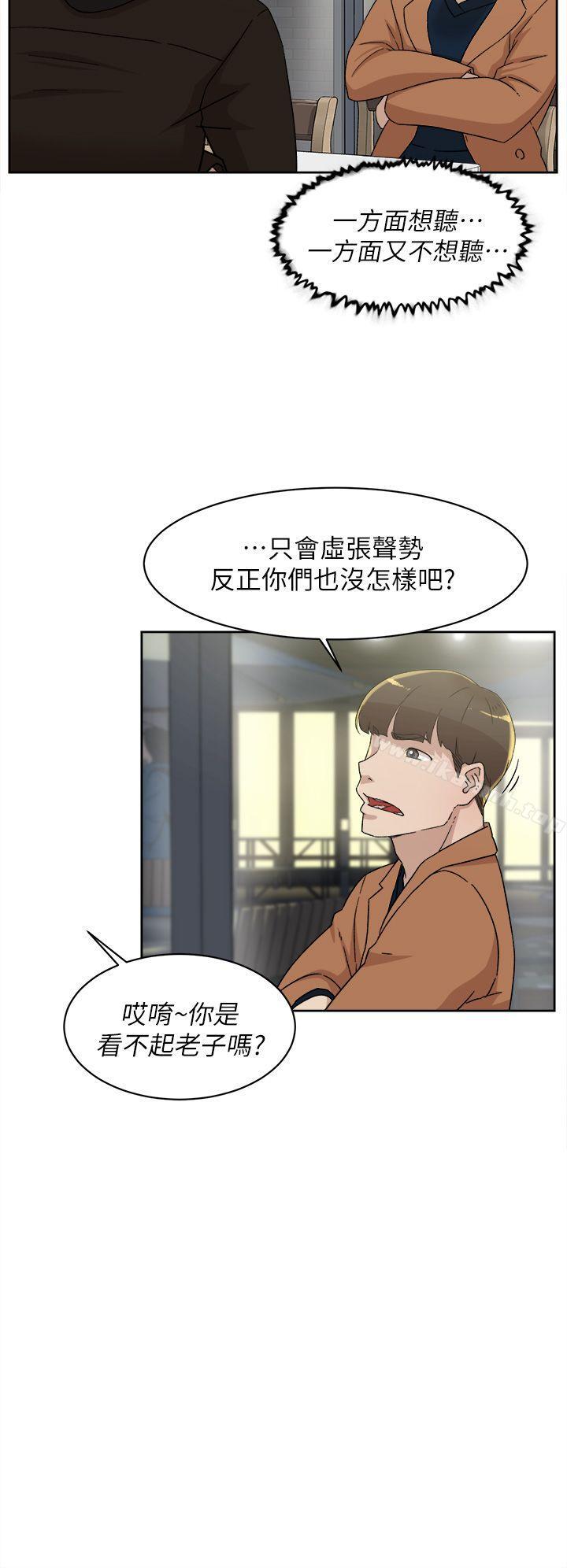 《她的高跟鞋(无删减)》漫画 第76話-昨晚發生的事
