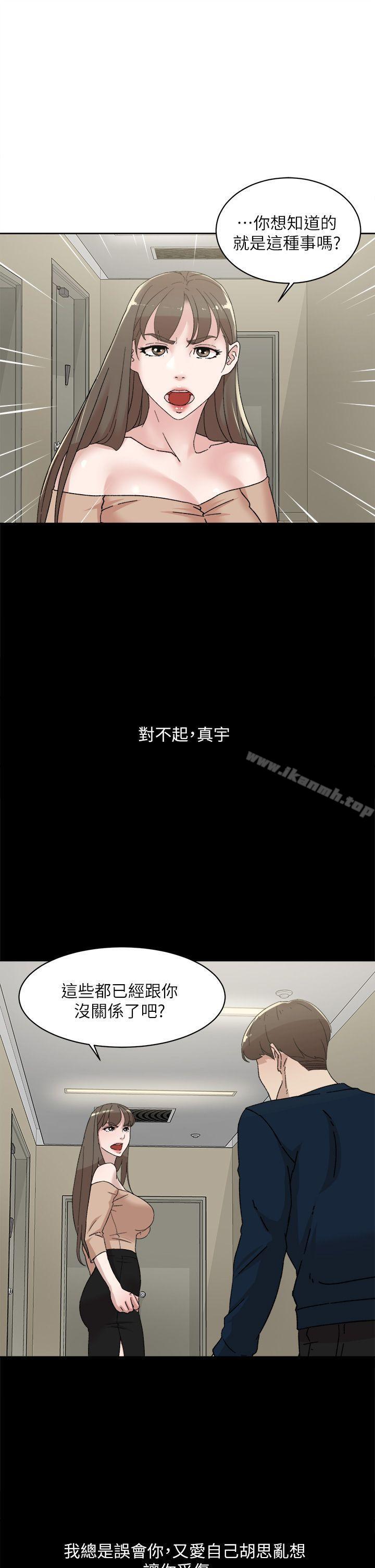 《她的高跟鞋(无删减)》漫画 第76話-昨晚發生的事