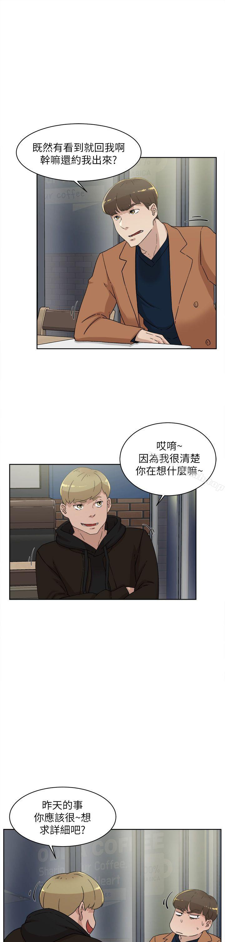 《她的高跟鞋(无删减)》漫画 第76話-昨晚發生的事