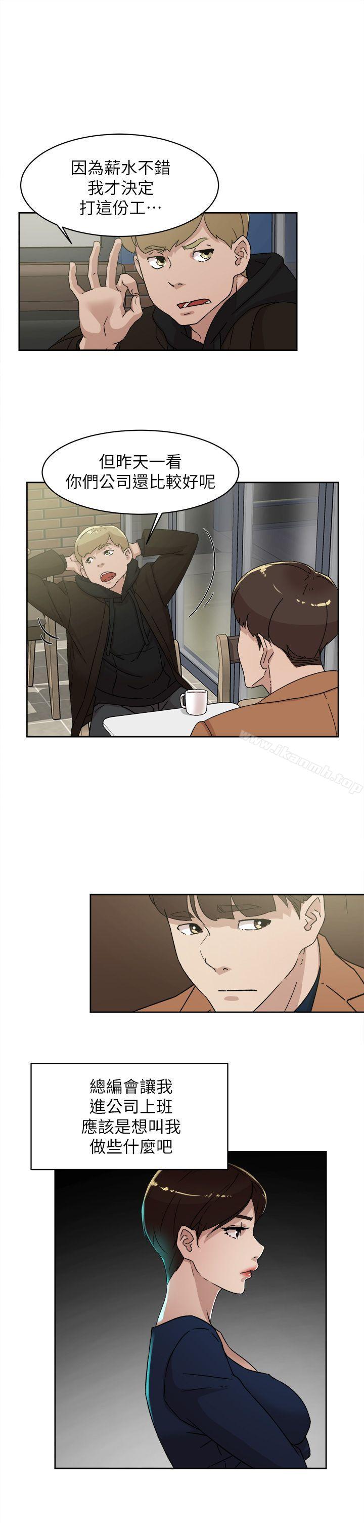 《她的高跟鞋(无删减)》漫画 第77話-讓我忘了一切吧