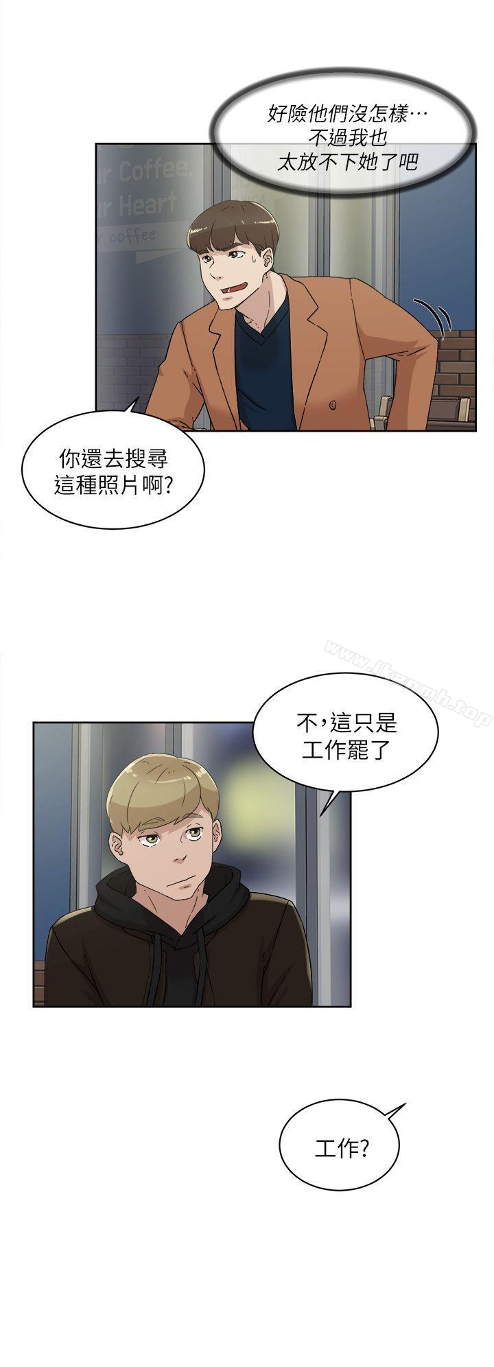 《她的高跟鞋(无删减)》漫画 第77話-讓我忘了一切吧