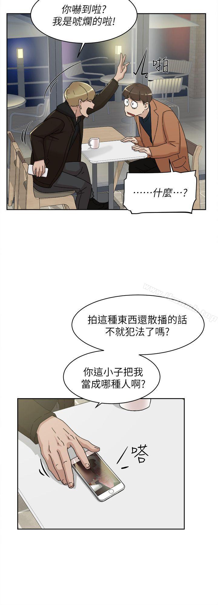 《她的高跟鞋(无删减)》漫画 第77話-讓我忘了一切吧