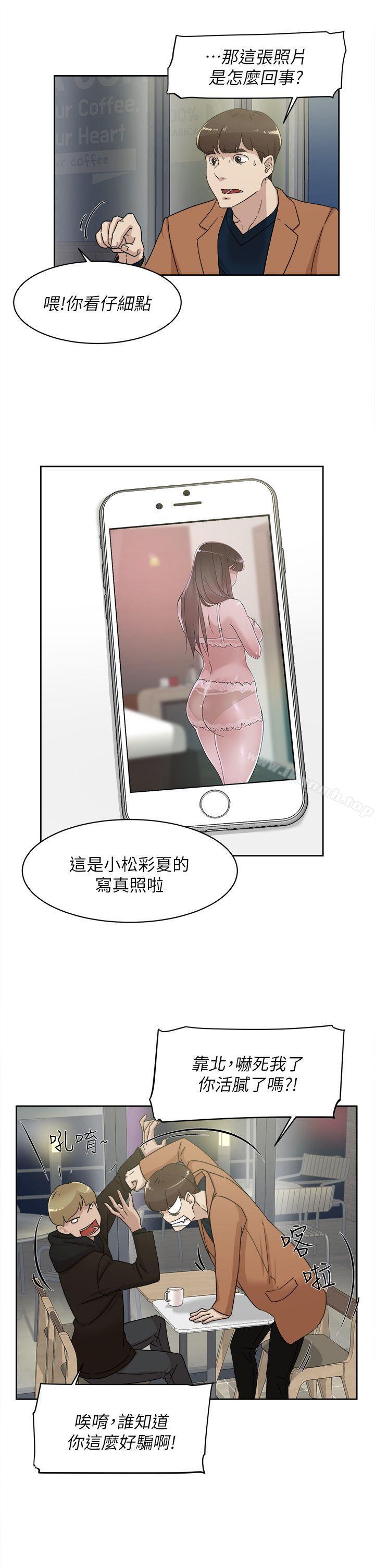 《她的高跟鞋(无删减)》漫画 第77話-讓我忘了一切吧