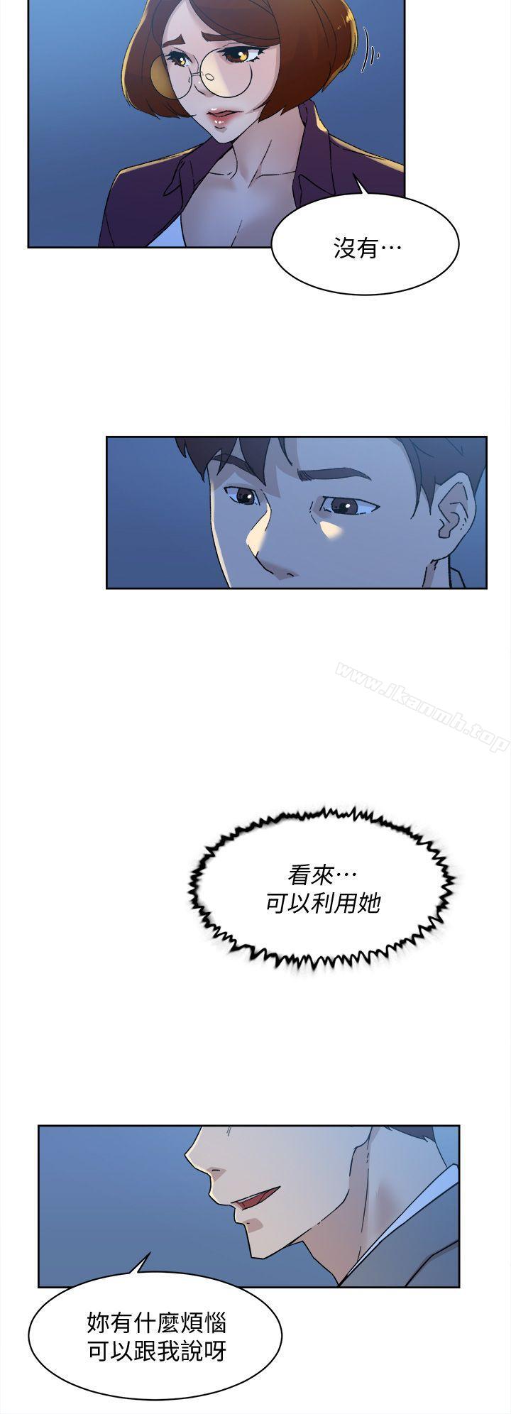 《她的高跟鞋(无删减)》漫画 第77話-讓我忘了一切吧