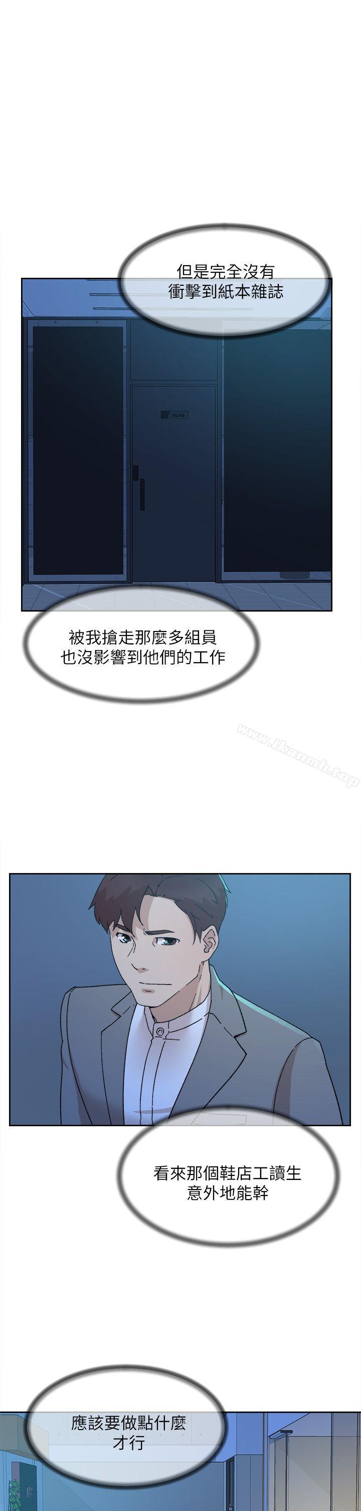 《她的高跟鞋(无删减)》漫画 第77話-讓我忘了一切吧