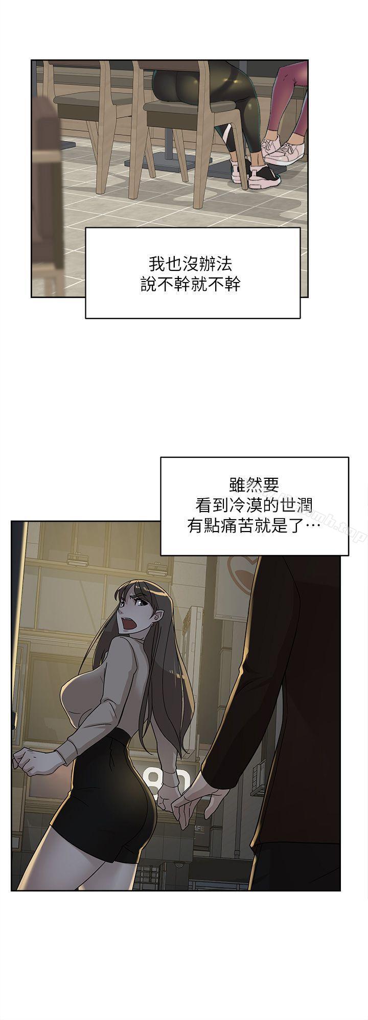 《她的高跟鞋(无删减)》漫画 第77話-讓我忘了一切吧