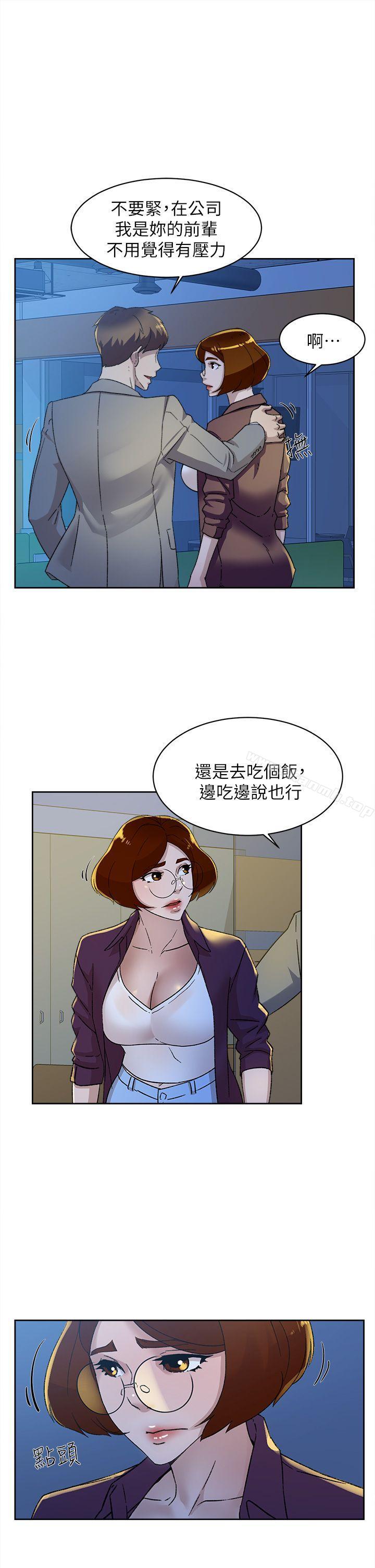 《她的高跟鞋(无删减)》漫画 第77話-讓我忘了一切吧