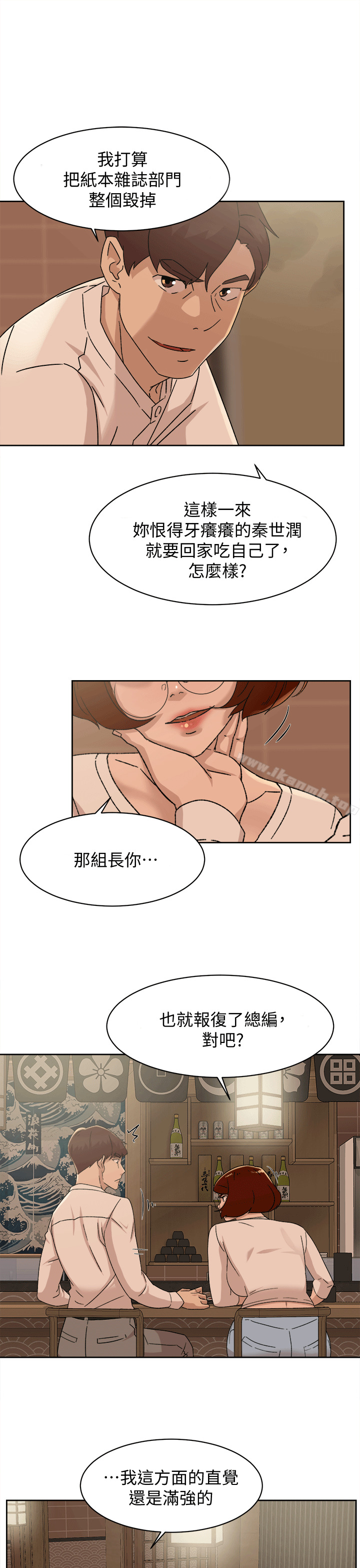 《她的高跟鞋(无删减)》漫画 第78話-用身體確認的團隊默契