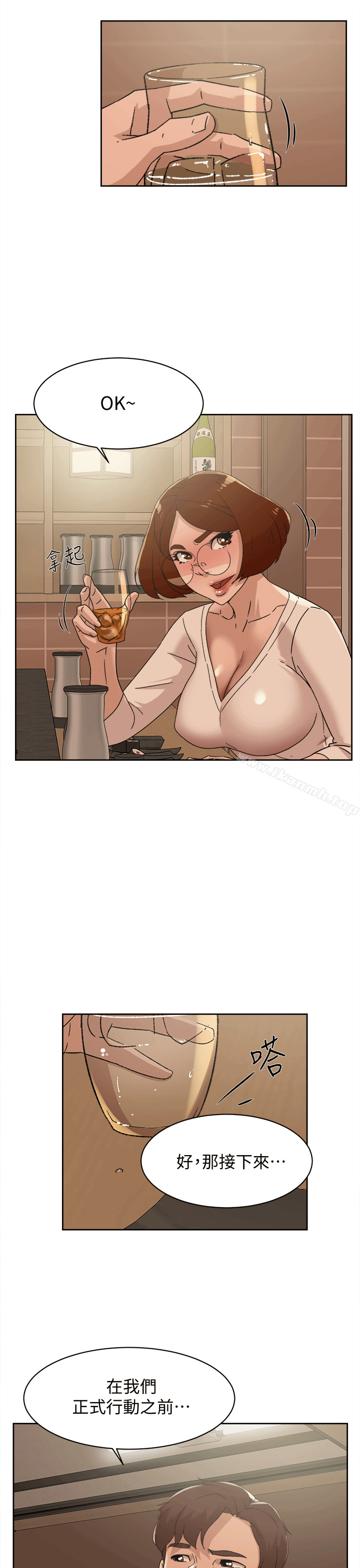 《她的高跟鞋(无删减)》漫画 第78話-用身體確認的團隊默契