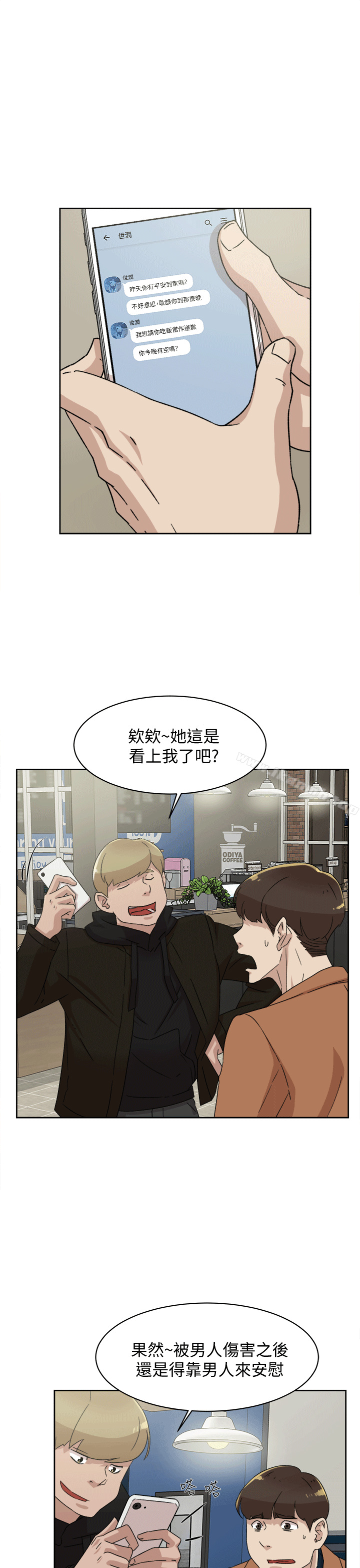 《她的高跟鞋(无删减)》漫画 第78話-用身體確認的團隊默契