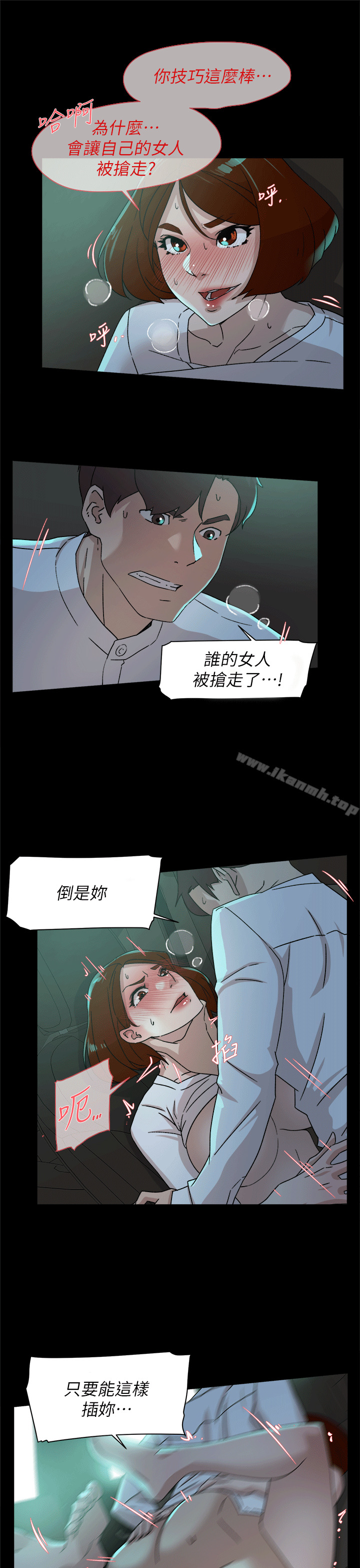 《她的高跟鞋(无删减)》漫画 第78話-用身體確認的團隊默契