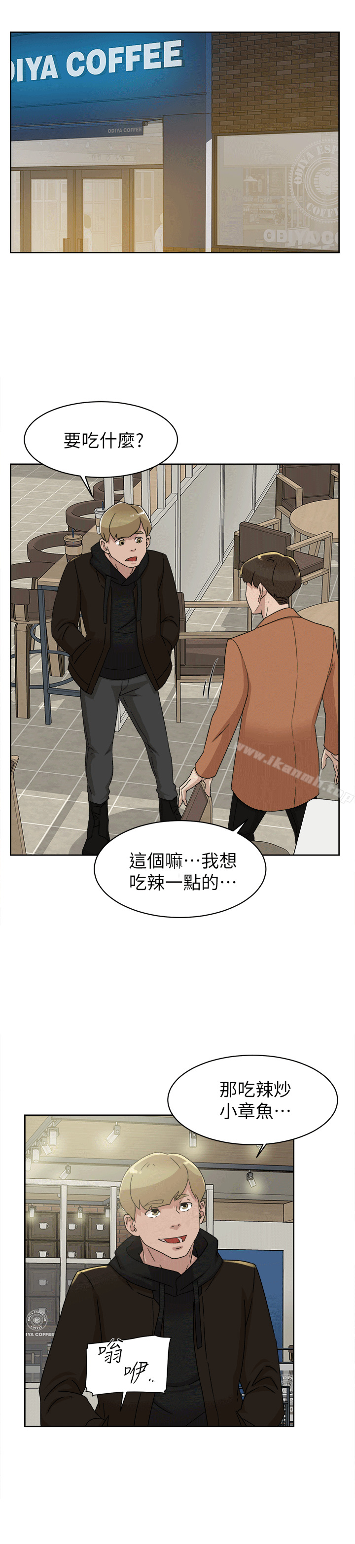 《她的高跟鞋(无删减)》漫画 第78話-用身體確認的團隊默契