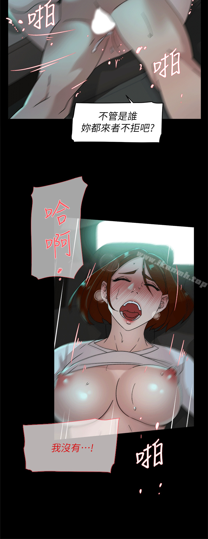 《她的高跟鞋(无删减)》漫画 第78話-用身體確認的團隊默契