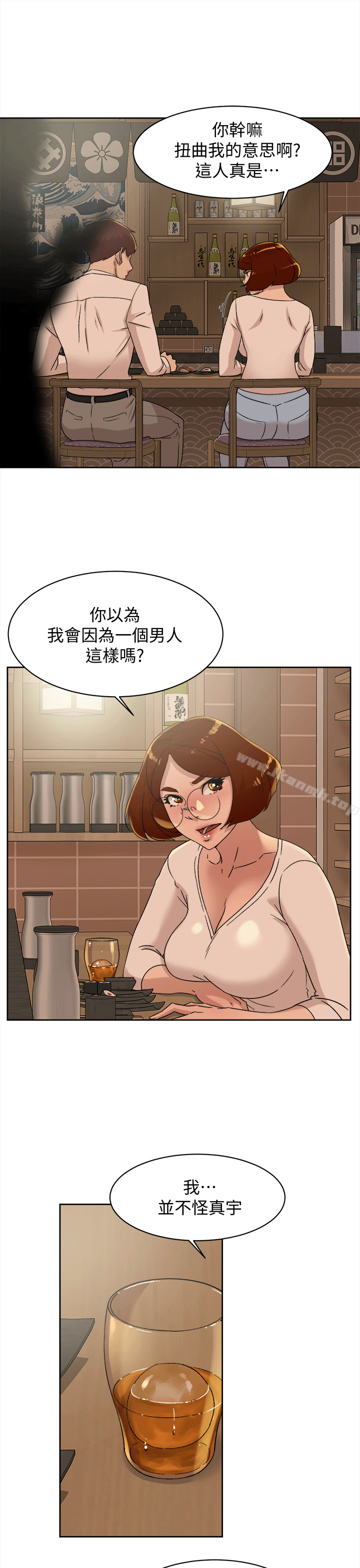 《她的高跟鞋(无删减)》漫画 第78話-用身體確認的團隊默契