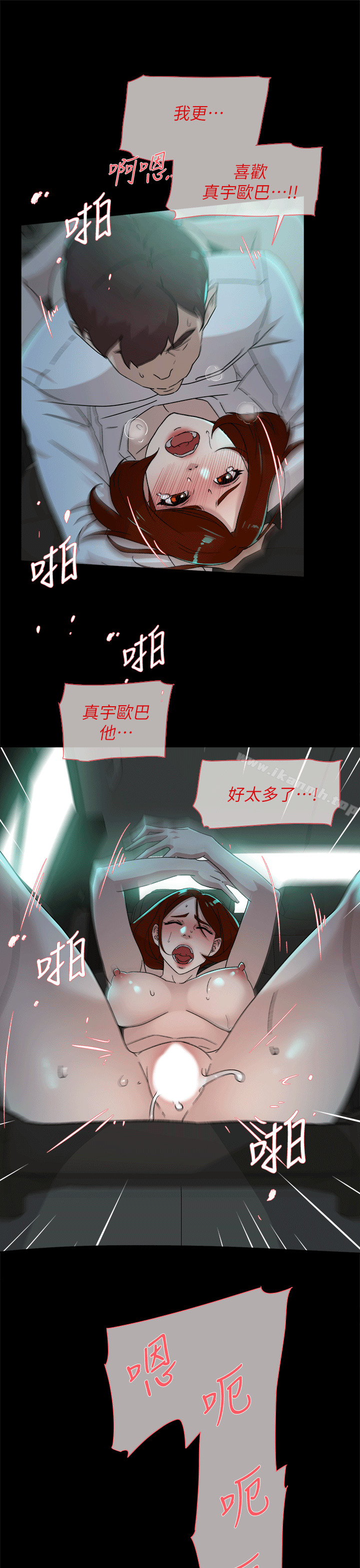 《她的高跟鞋(无删减)》漫画 第78話-用身體確認的團隊默契