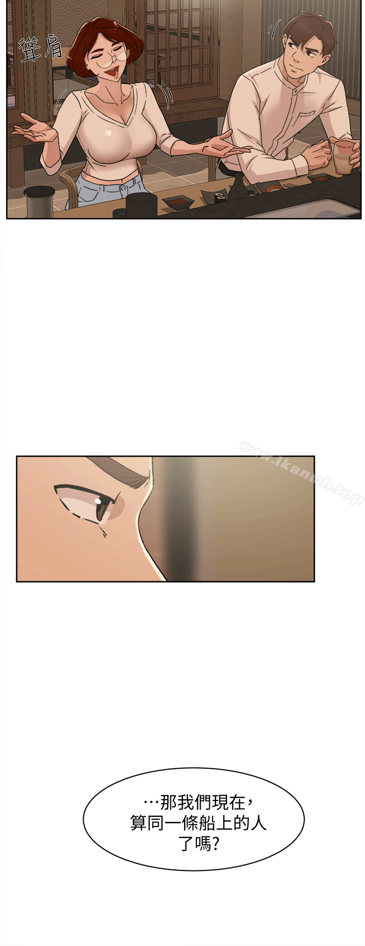 《她的高跟鞋(无删减)》漫画 第78話-用身體確認的團隊默契