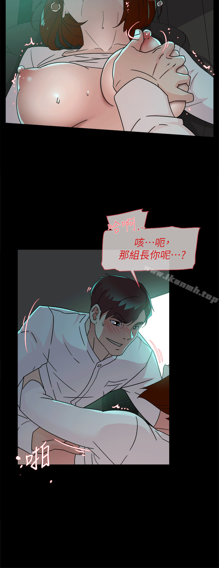 《她的高跟鞋(无删减)》漫画 第78話-用身體確認的團隊默契