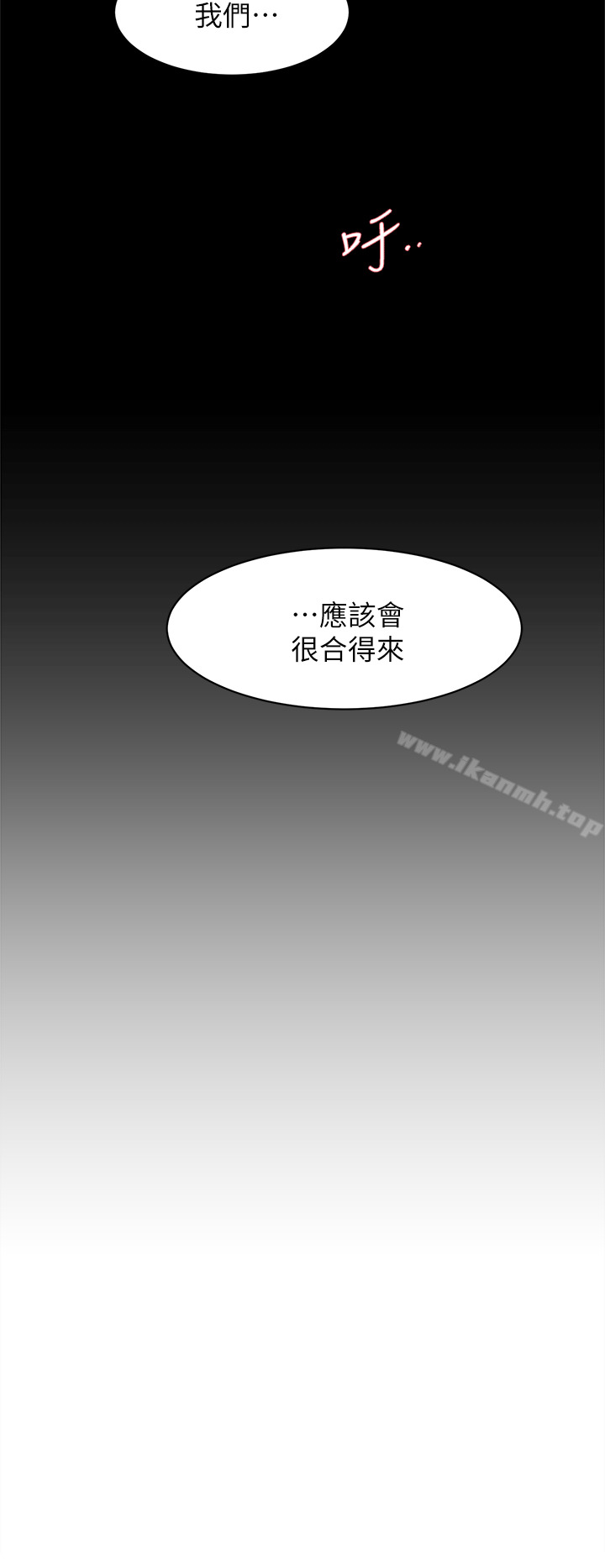《她的高跟鞋(无删减)》漫画 第78話-用身體確認的團隊默契
