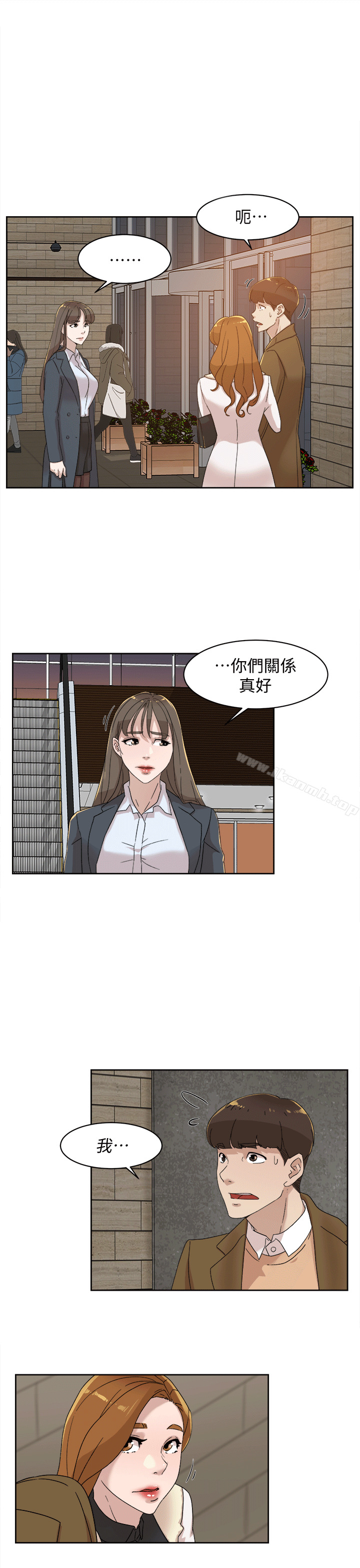 《她的高跟鞋(无删减)》漫画 第79話-藝瑟的宣戰