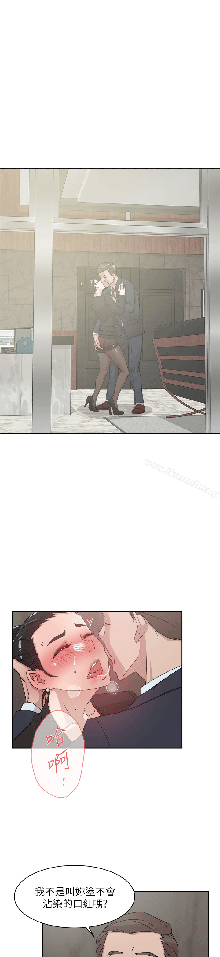 《她的高跟鞋(无删减)》漫画 第79話-藝瑟的宣戰