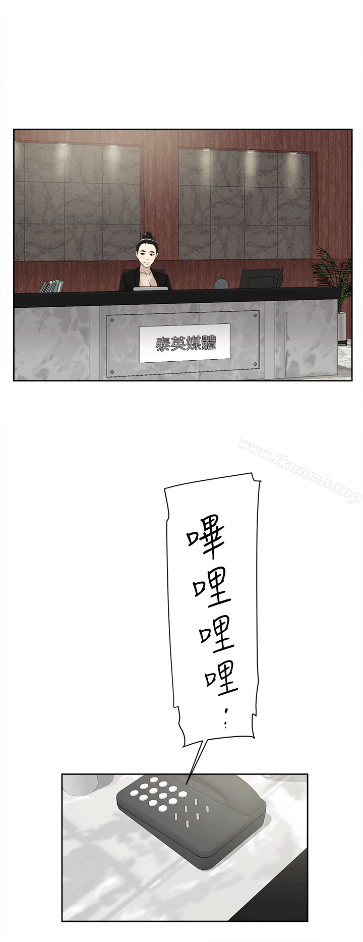 《她的高跟鞋(无删减)》漫画 第79話-藝瑟的宣戰