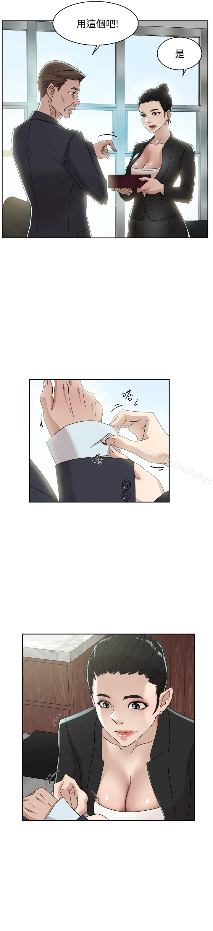 《她的高跟鞋(无删减)》漫画 第79話-藝瑟的宣戰