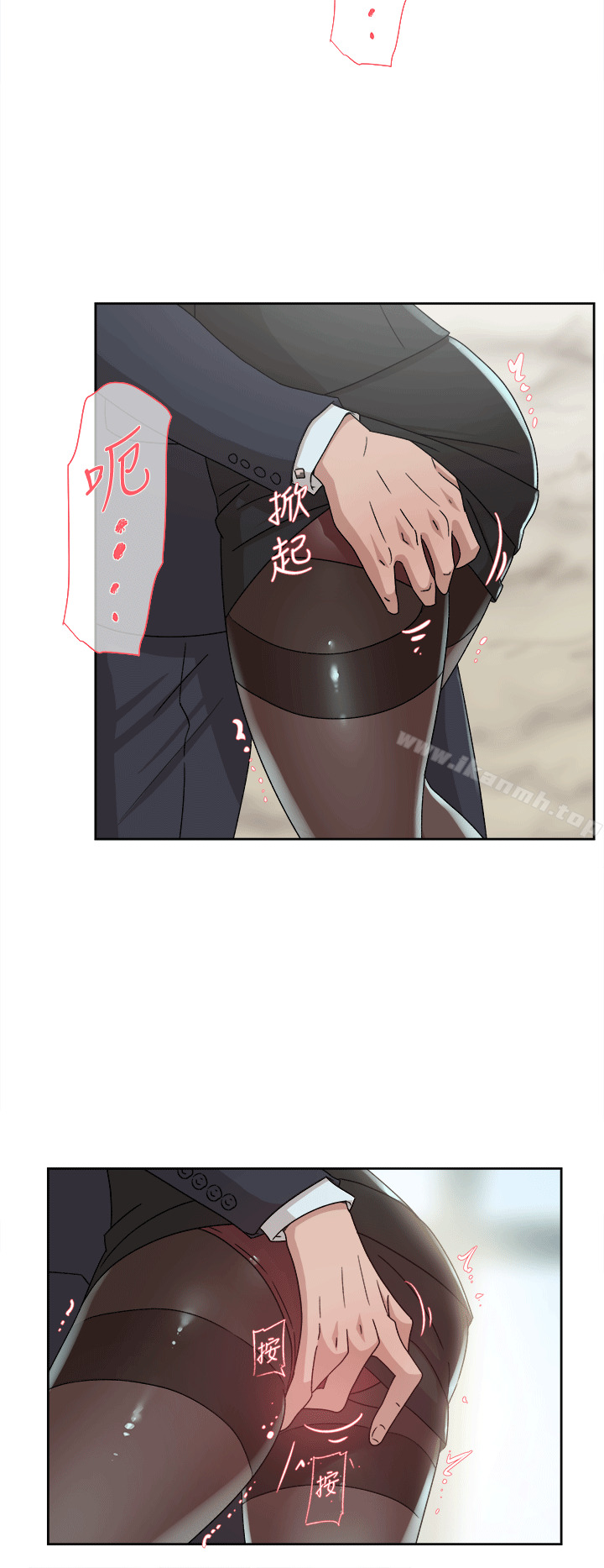 《她的高跟鞋(无删减)》漫画 第79話-藝瑟的宣戰