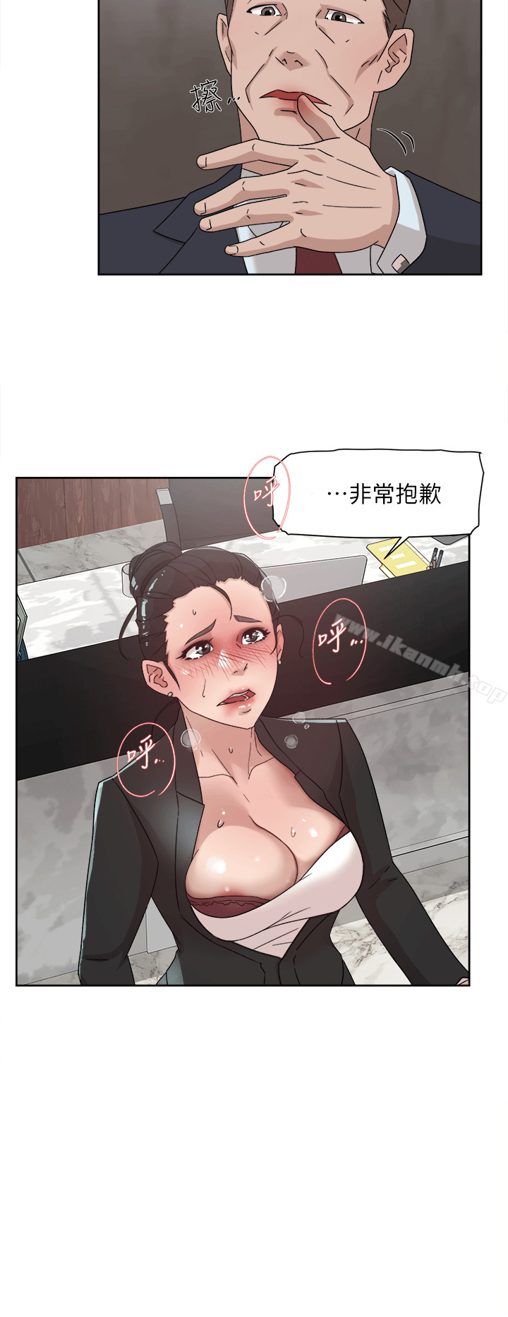 《她的高跟鞋(无删减)》漫画 第79話-藝瑟的宣戰