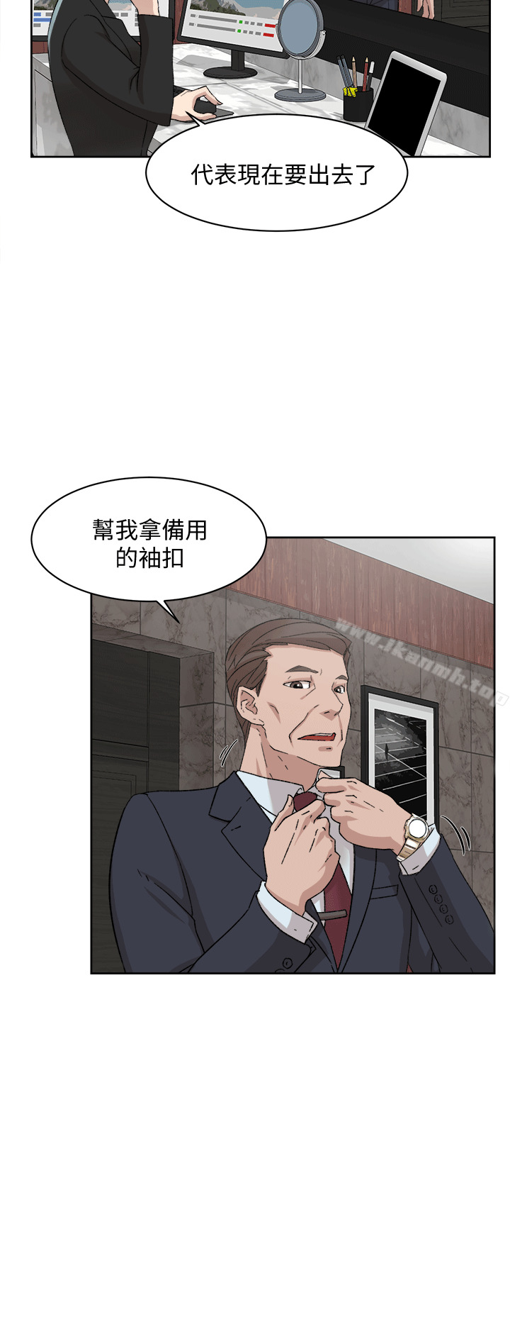 《她的高跟鞋(无删减)》漫画 第79話-藝瑟的宣戰