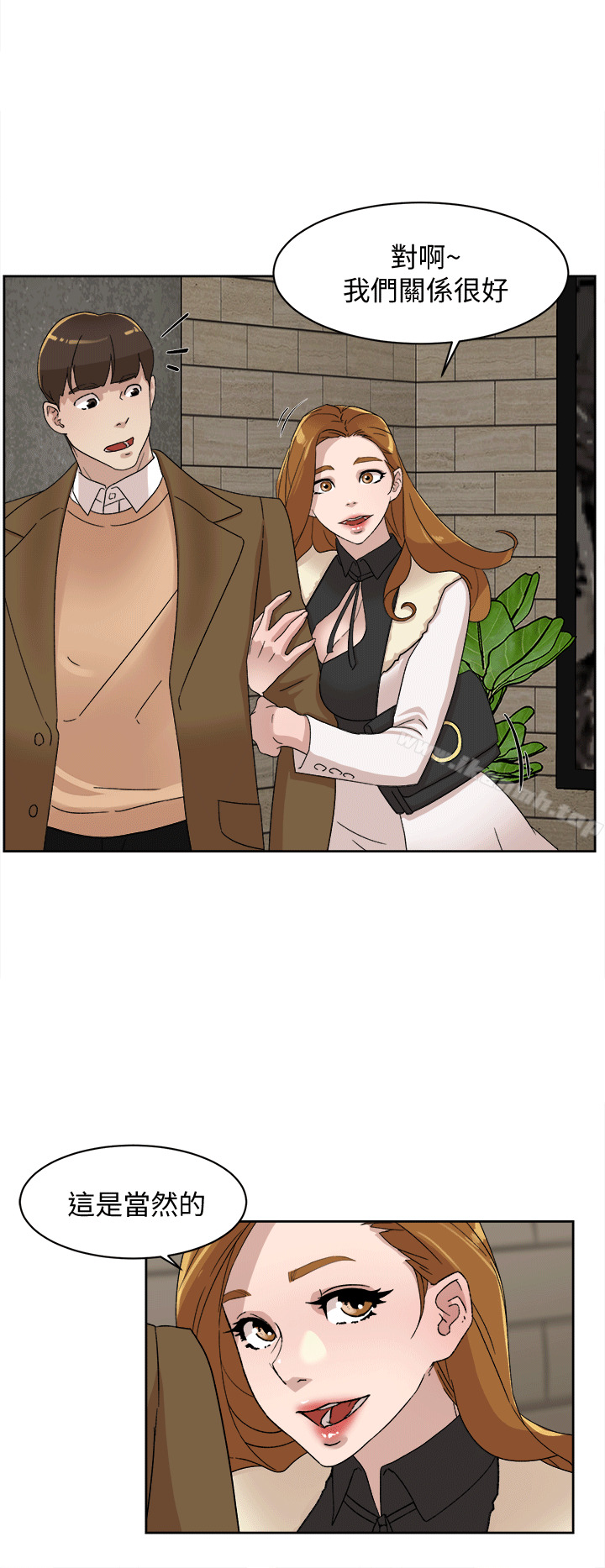 《她的高跟鞋(无删减)》漫画 第79話-藝瑟的宣戰