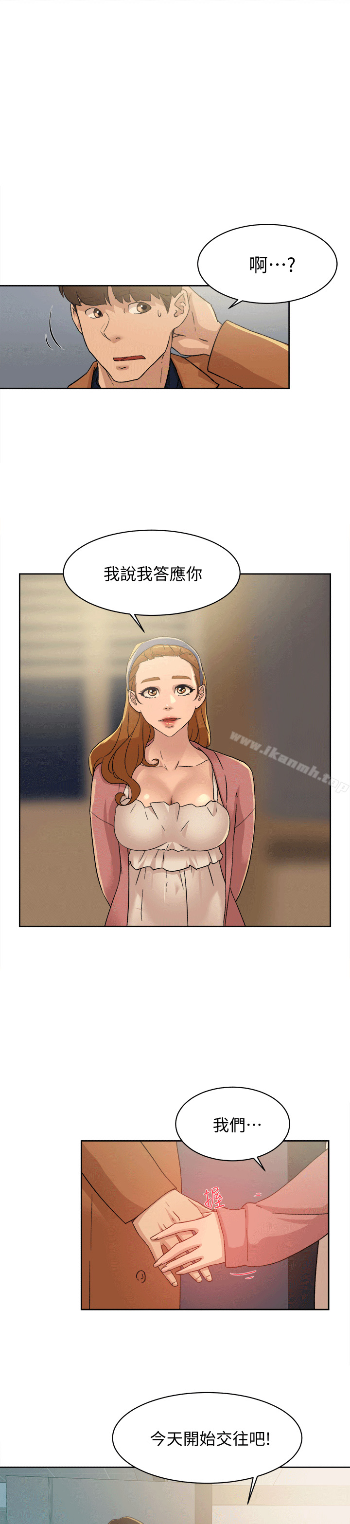 《她的高跟鞋(无删减)》漫画 第79話-藝瑟的宣戰