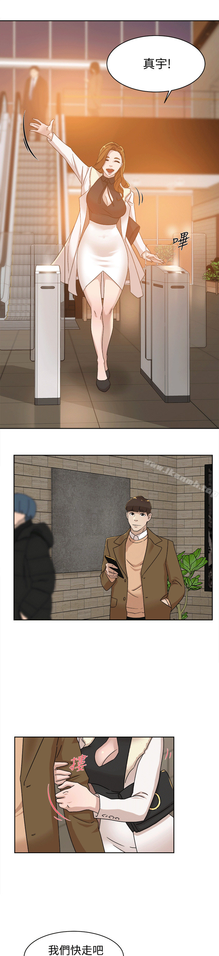《她的高跟鞋(无删减)》漫画 第79話-藝瑟的宣戰
