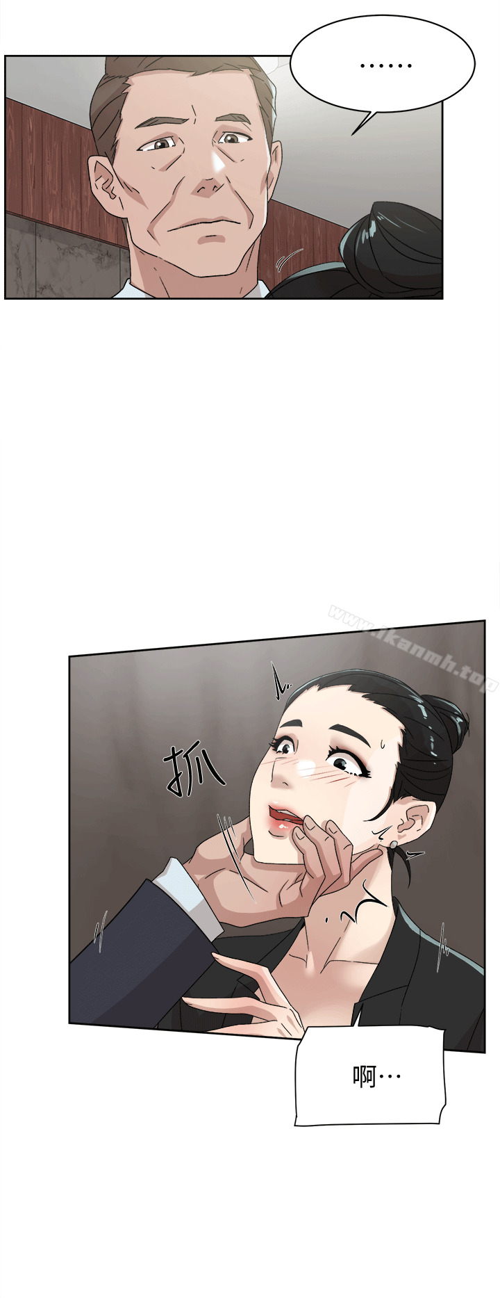 《她的高跟鞋(无删减)》漫画 第79話-藝瑟的宣戰