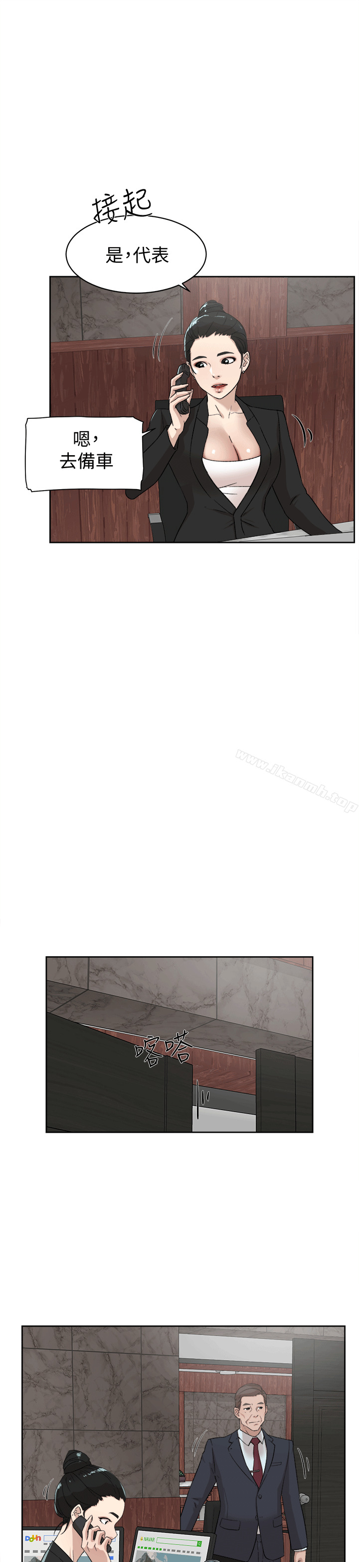 《她的高跟鞋(无删减)》漫画 第79話-藝瑟的宣戰