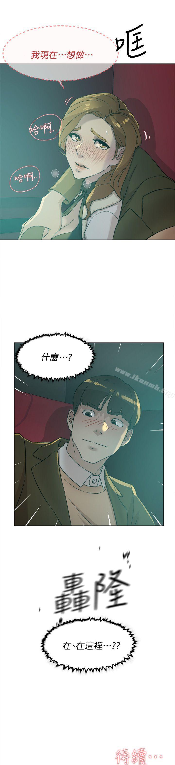 《她的高跟鞋(无删减)》漫画 第80話-既然來了就乖乖讓我上