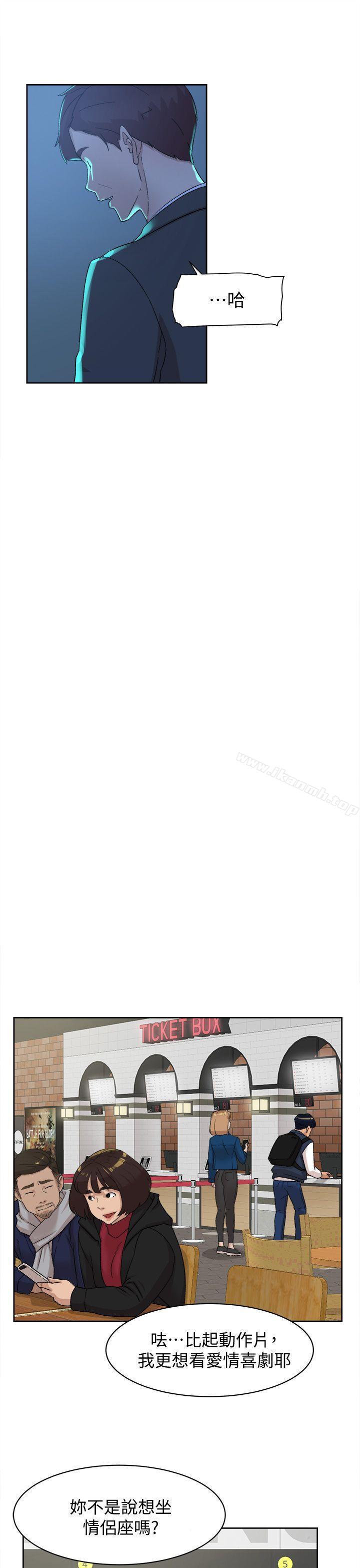 《她的高跟鞋(无删减)》漫画 第80話-既然來了就乖乖讓我上
