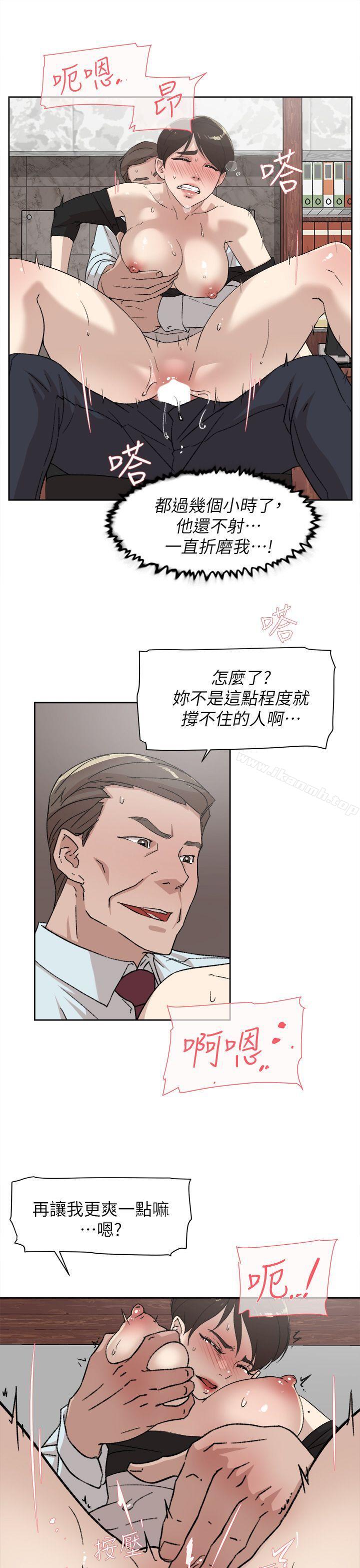 《她的高跟鞋(无删减)》漫画 第80話-既然來了就乖乖讓我上