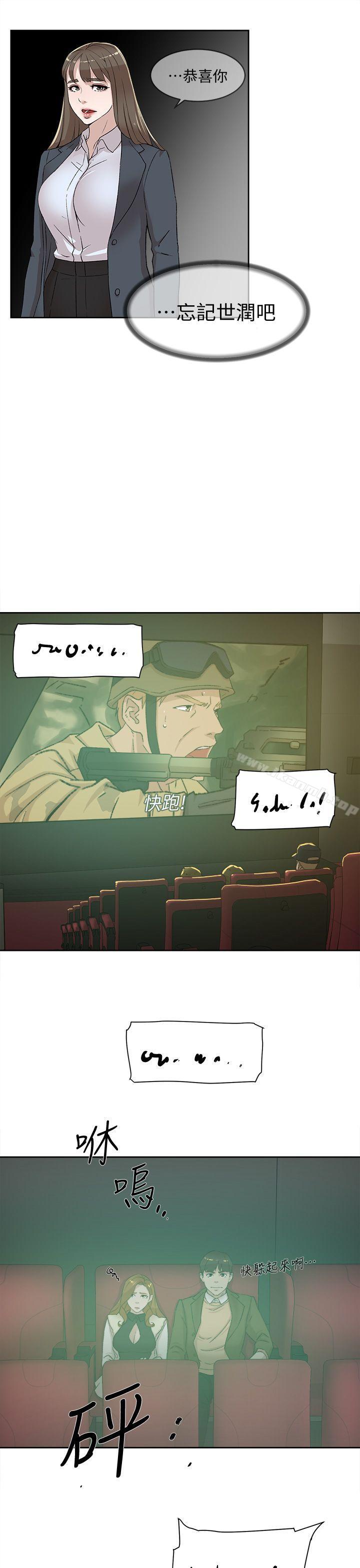 《她的高跟鞋(无删减)》漫画 第80話-既然來了就乖乖讓我上