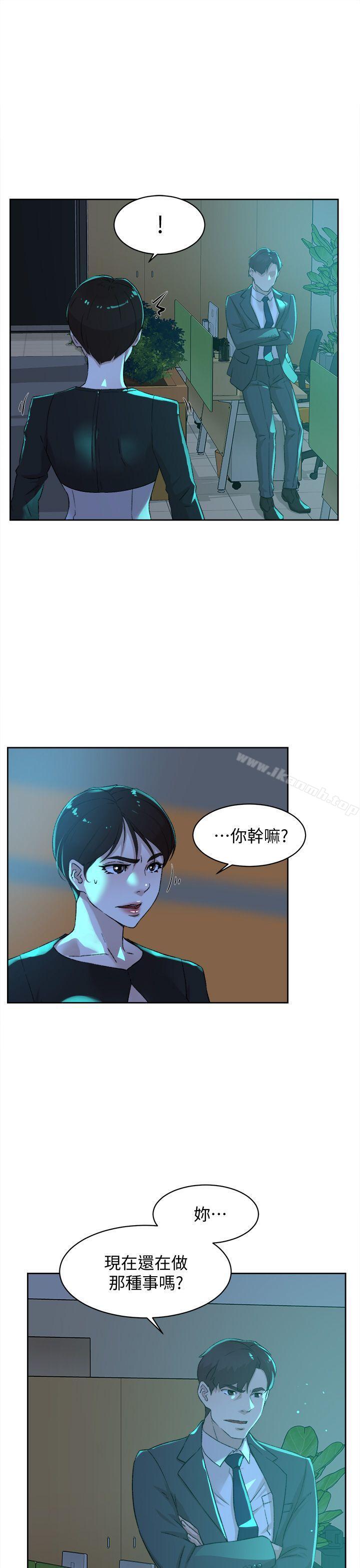 《她的高跟鞋(无删减)》漫画 第80話-既然來了就乖乖讓我上