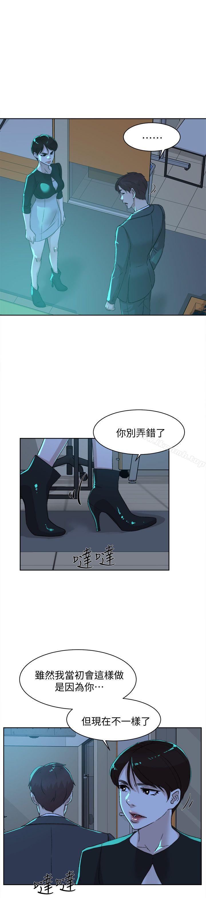 《她的高跟鞋(无删减)》漫画 第80話-既然來了就乖乖讓我上
