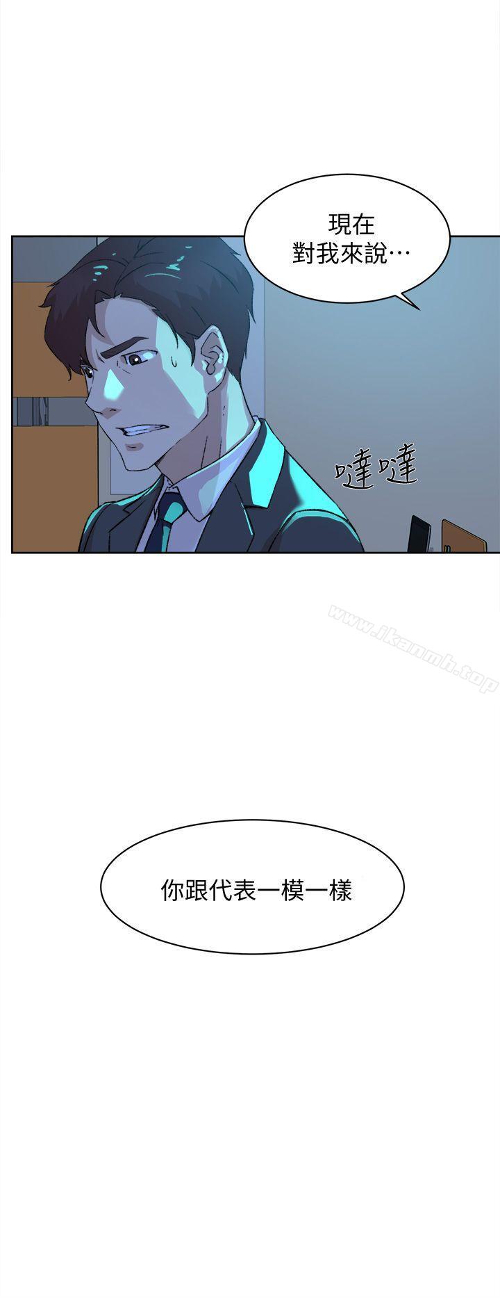 《她的高跟鞋(无删减)》漫画 第80話-既然來了就乖乖讓我上