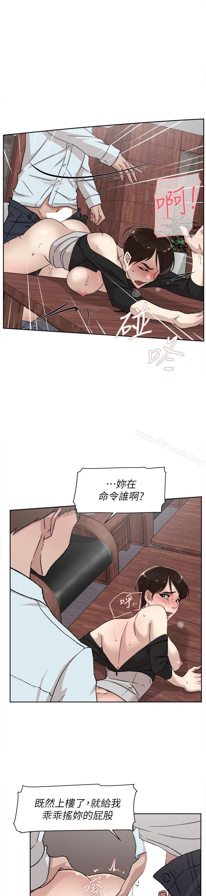 《她的高跟鞋(无删减)》漫画 第80話-既然來了就乖乖讓我上