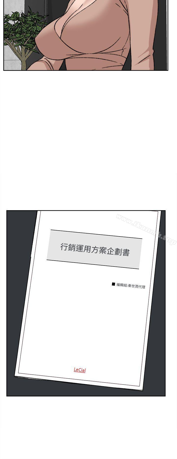 《她的高跟鞋(无删减)》漫画 第81話-可以在這裡做這種事嗎?