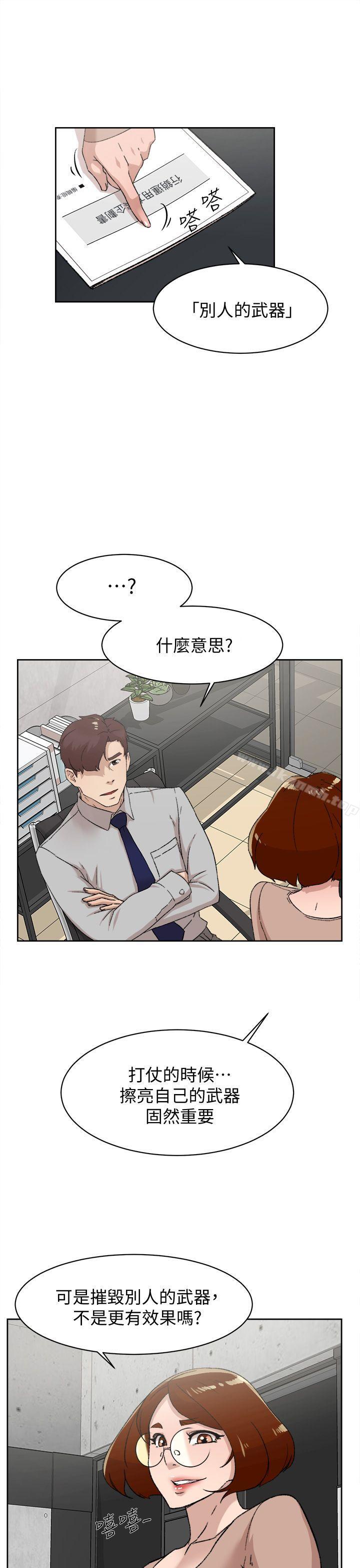 《她的高跟鞋(无删减)》漫画 第81話-可以在這裡做這種事嗎?