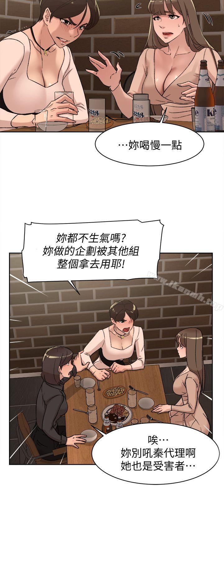 《她的高跟鞋(无删减)》漫画 第82話-宥娜開始行動