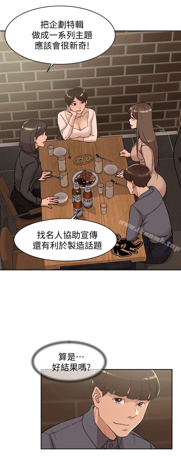 《她的高跟鞋(无删减)》漫画 第82話-宥娜開始行動