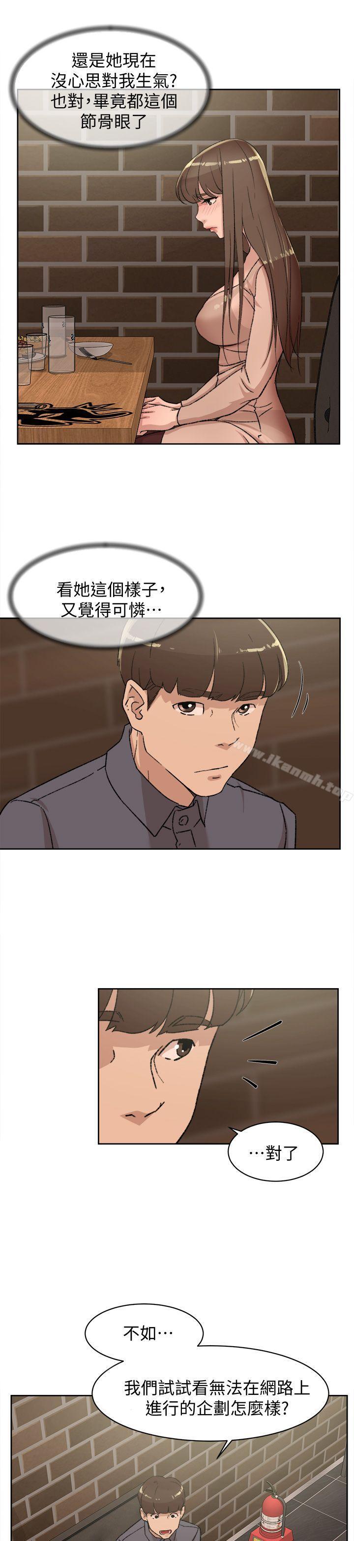 《她的高跟鞋(无删减)》漫画 第82話-宥娜開始行動